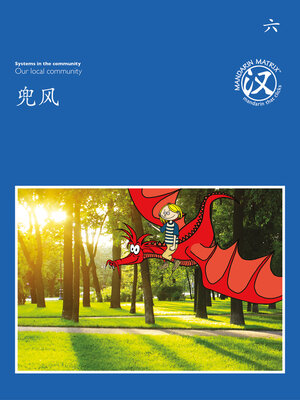 cover image of TBCR BL BK6 兜风 (Around Town)